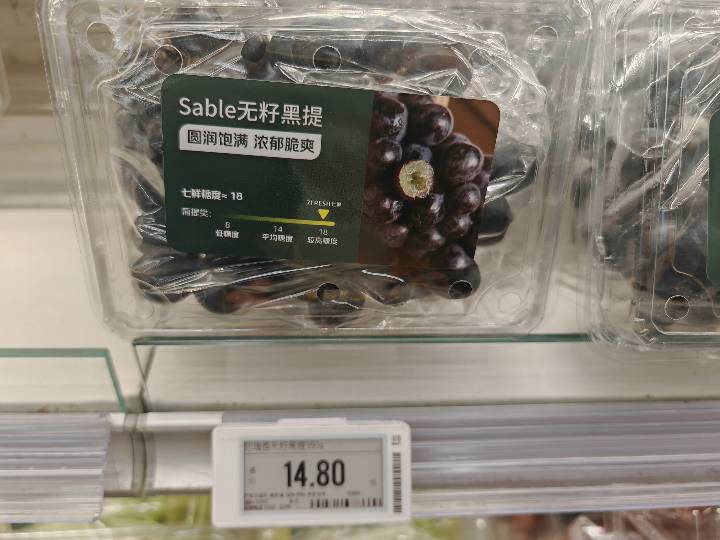 Grape - Sable