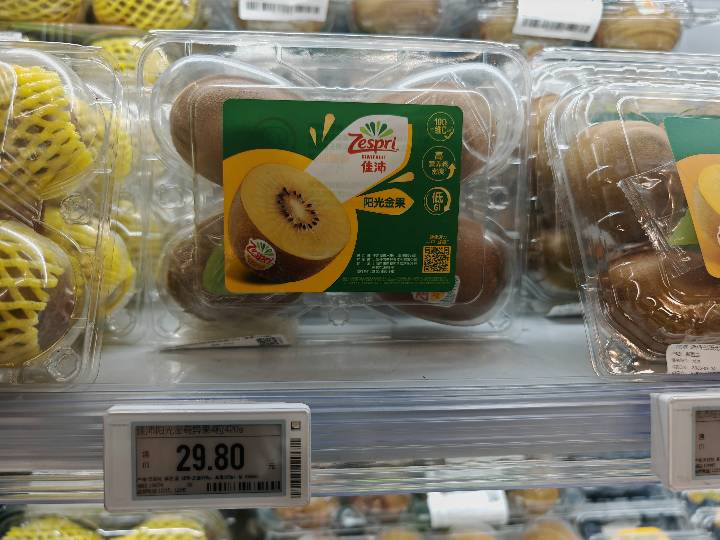 Kiwi - Gold