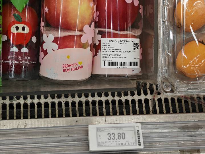 Apple - Posy