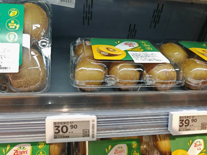 Kiwi - Gold
