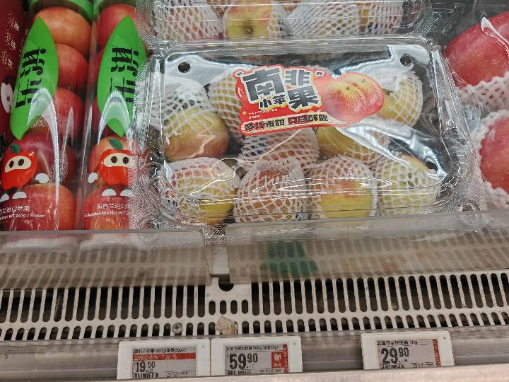 Apple - Fuji