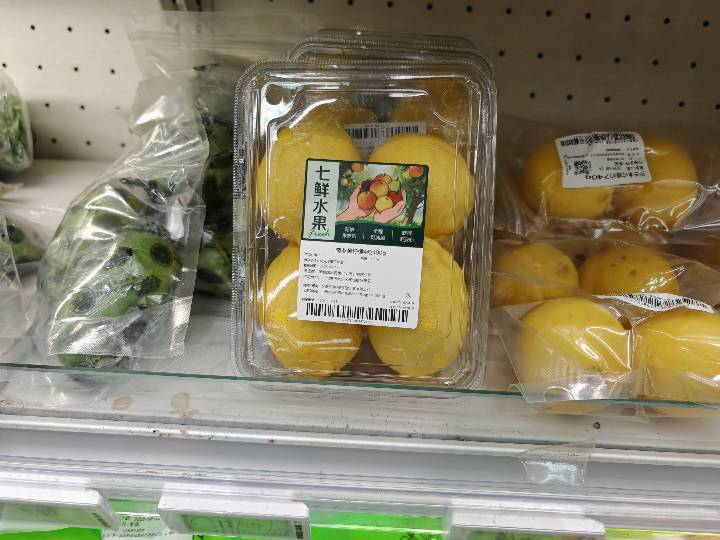 Lemon - Eureka