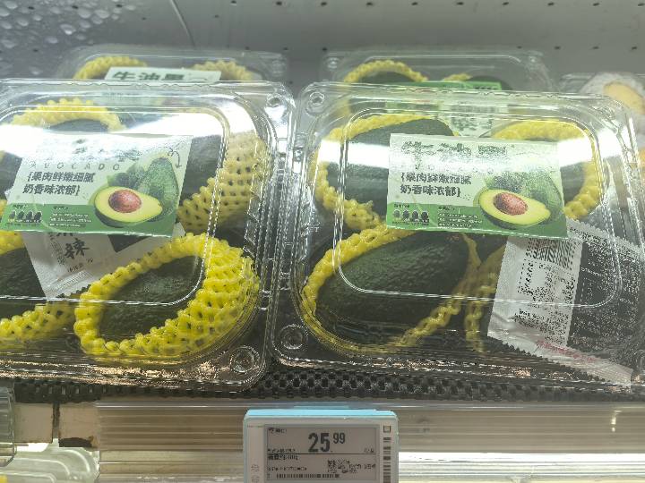 Avocado - Hass