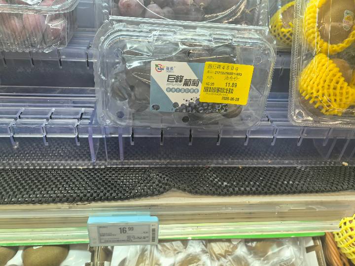 Grape - Black