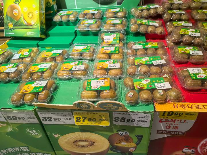 Kiwi - Gold
