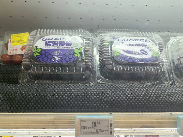 Grape - Black