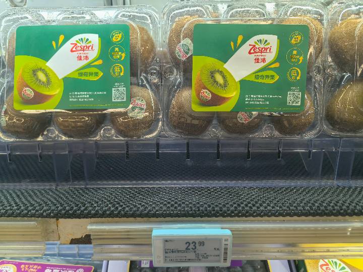 Kiwi - Gold
